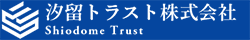 汐留トラスト株式会社